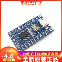 STM8S 电子开发板 最小系统板 STM8S103F3P6单片机核心板