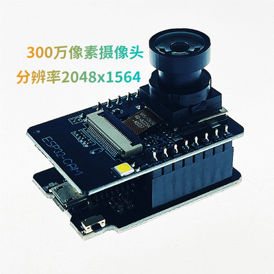 ESP32CAM带OV3660摄像头WIFI图传
