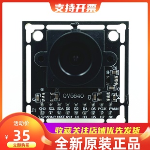 支持LINUX STM32F4驱动源码 FPGA相机 模块模组 OV5640摄像头
