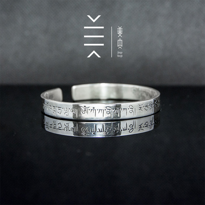 姜央原创【不动如来心咒】手镯纯银 / 手工錾刻经文 / 可私人订制