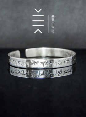 原创姜央原创心咒纯银手镯