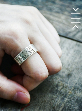 道家符篆手錾伏魔真符纯银戒指