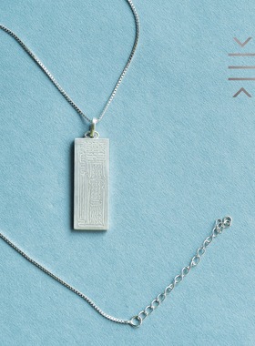 姜央道系符篆手工纯音錾刻