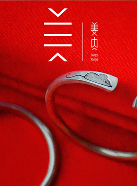 原创品牌姜央纯银宝宝生肖手镯