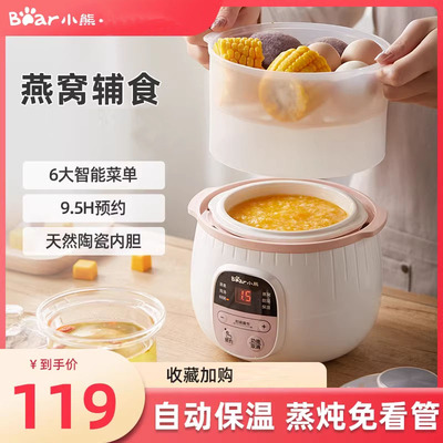 Bear/小熊 DDZ-B08C1电炖锅全自动炖盅陶瓷煲粥煲汤锅炖汤锅煮粥