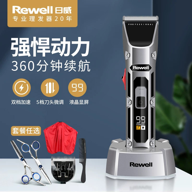 日威F28专业发廊电推剪 理发店电推子静音剃光头刀家用大人理发器