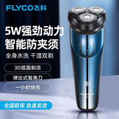 飞科剃须刀电动男士 FS373 充电胡须刀正品 刮胡刀新款 水洗便携式
