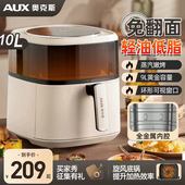奥克斯空气炸锅家用可视全自动智能无油新款 多功能大容量电烤箱