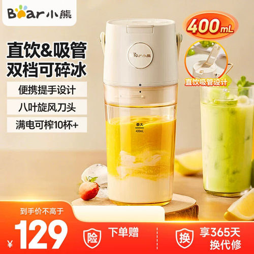 小熊榨汁机小型家用无线便携式