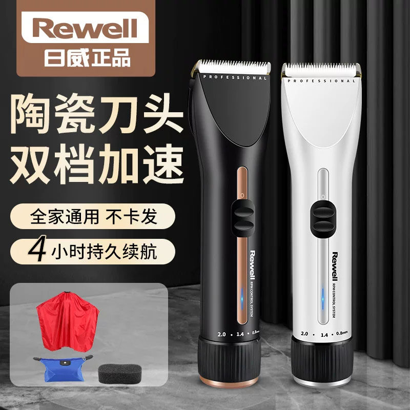 日威f35电推剪充电式理发器成人推子专业剃头刀发廊店专用推发器