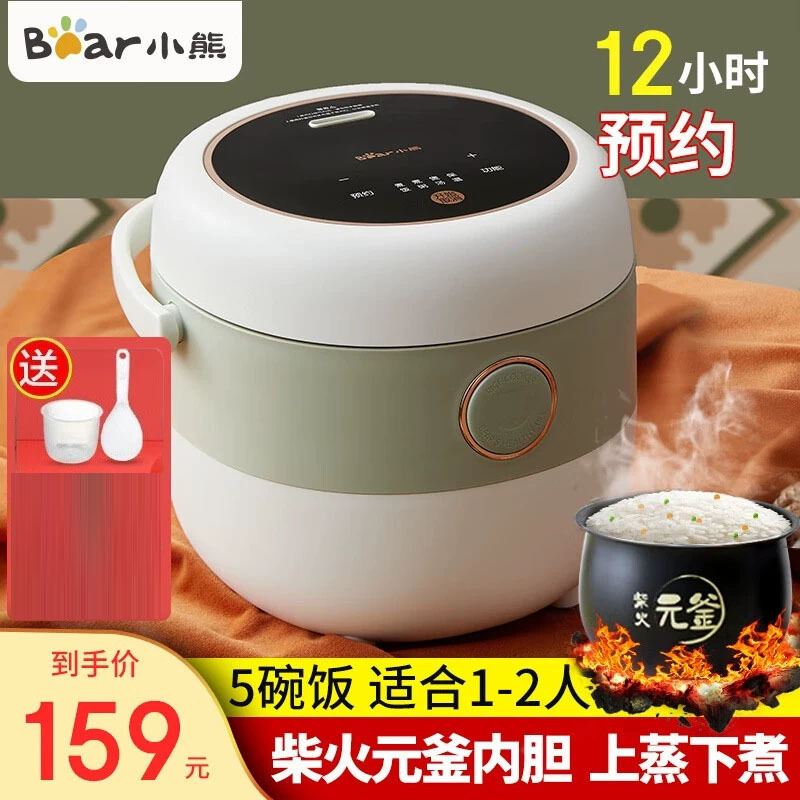 Bear/小熊 DFB-B16C1迷你电饭煲1-3人饭锅家用小型宿舍微压力烹饪
