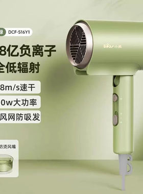 小熊电吹风机负离子护发静音速干