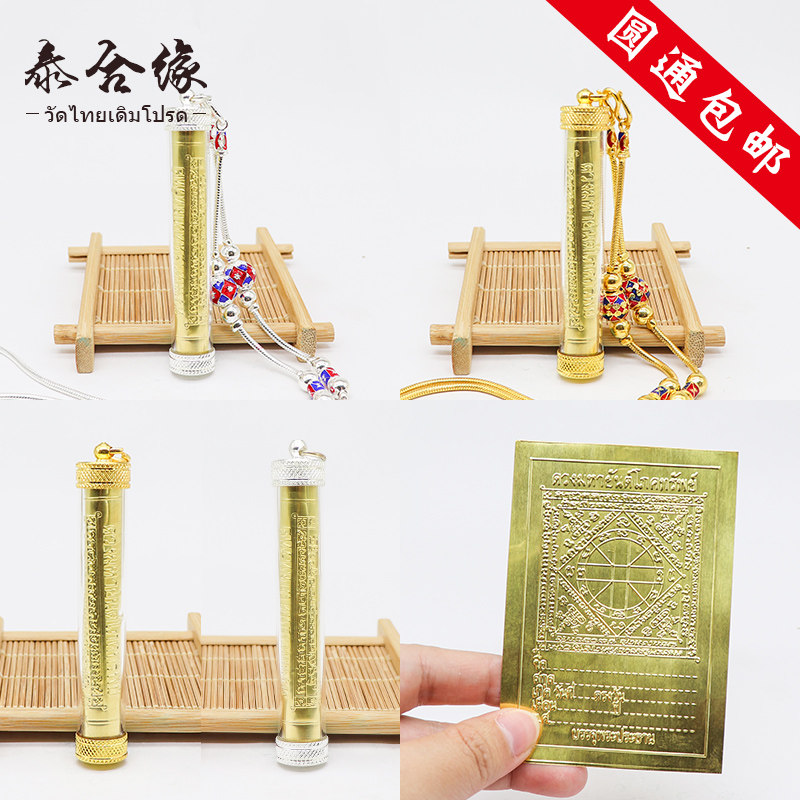 泰合缘泰国佛牌 龙婆本庙  符片|ruв категории Ручная работа, зарубежных ремесла, Таиланд спецификой - от Buy2taobao.com для оказания профессиональной услуги покупки агента Taobao