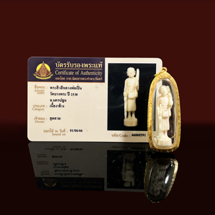 泰合缘泰国佛牌9年老店 顺丰 金壳西瓦里龙婆本 2538 吊坠A9-01