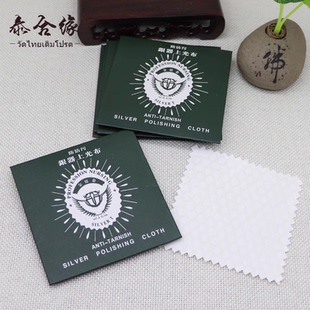挂坠吊坠首饰 银饰保养布 饰品 擦银布 泰合缘泰国佛牌9年老店