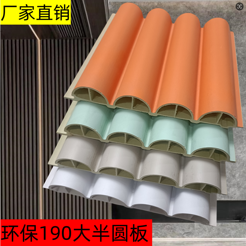正雅木业环保无异味易安装波浪板