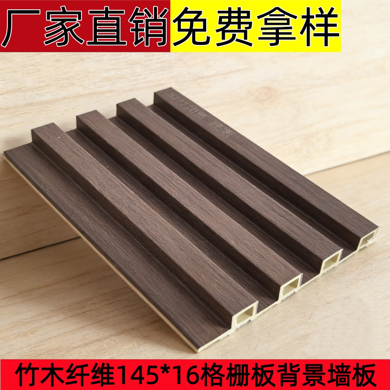 竹木纤维格栅墙板电视背景墙板材图片