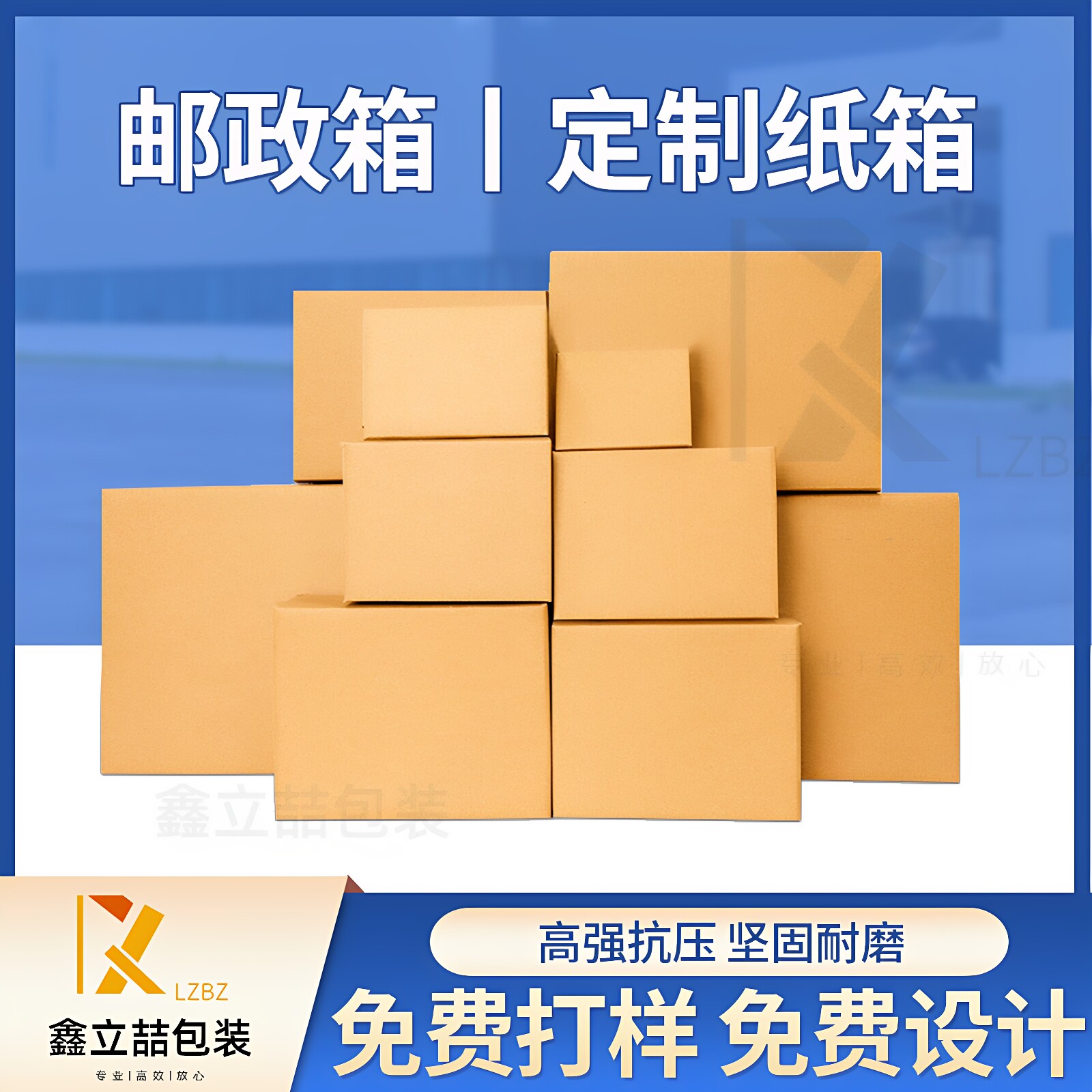 武汉纸箱定制淘宝飞机包装盒图片