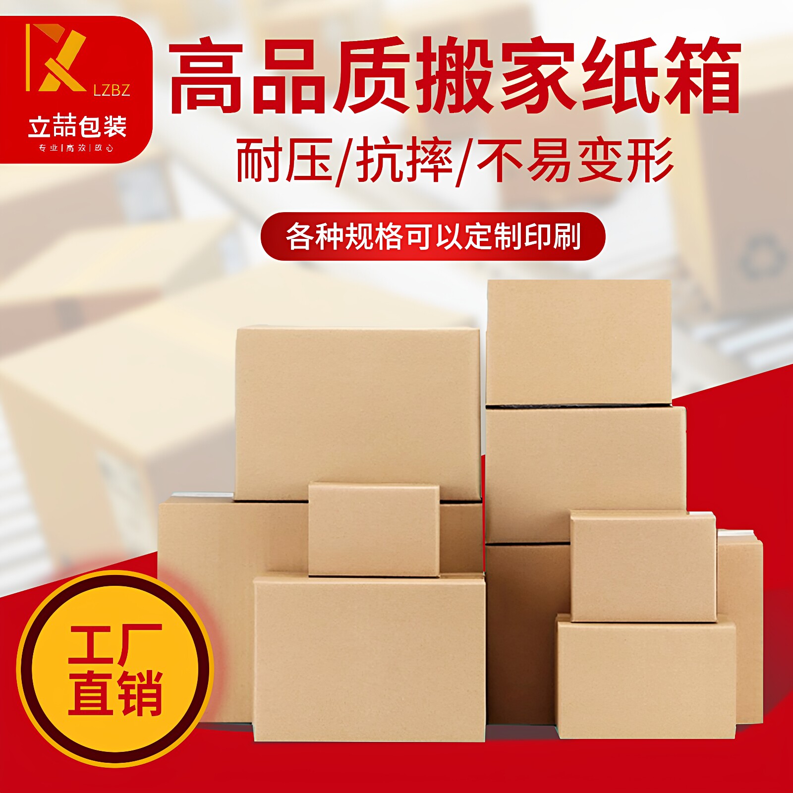 武汉搬家纸箱定制大号加强加硬特硬加厚物流打包发货快递批发纸盒