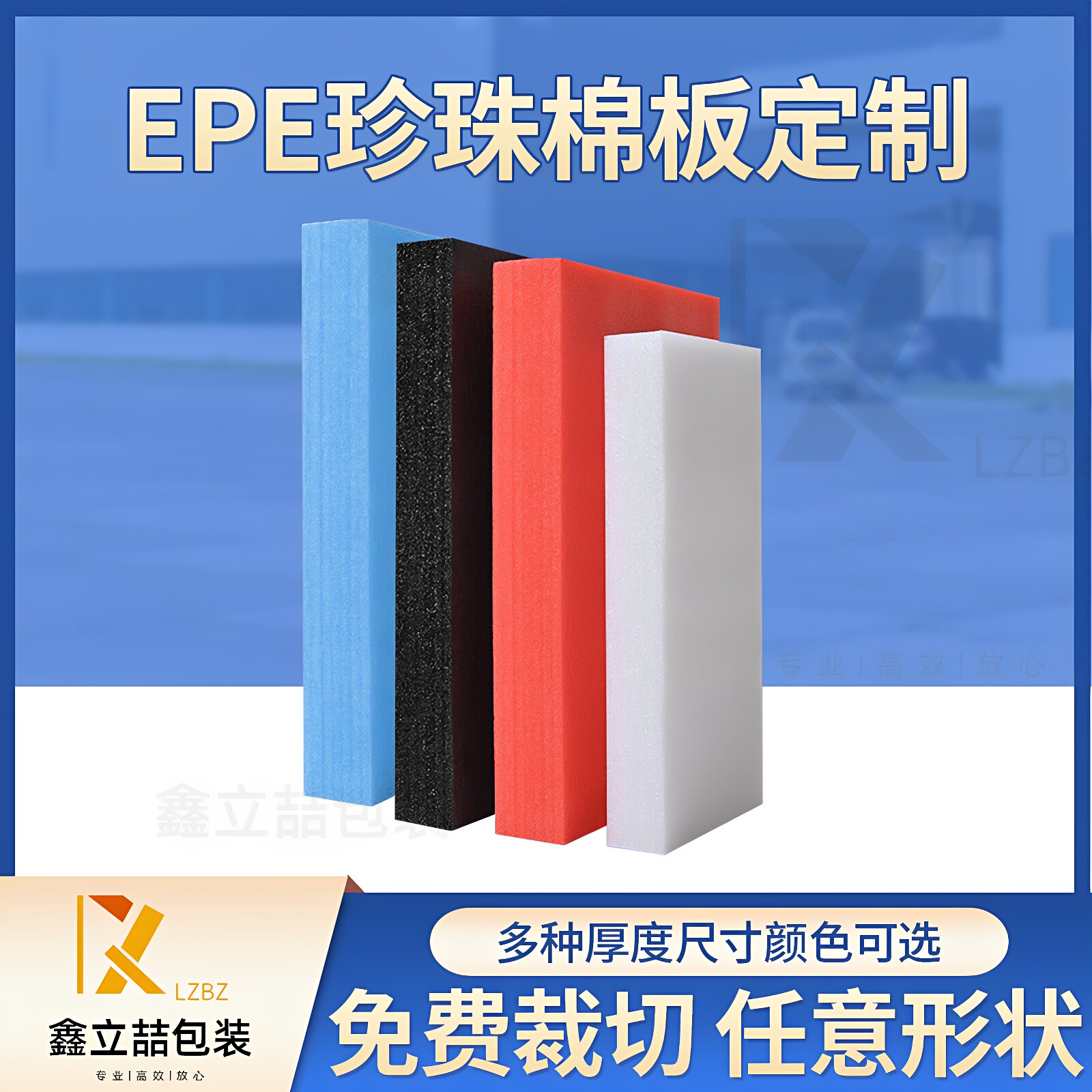 武汉内托定制打包白色保护珍珠棉图片