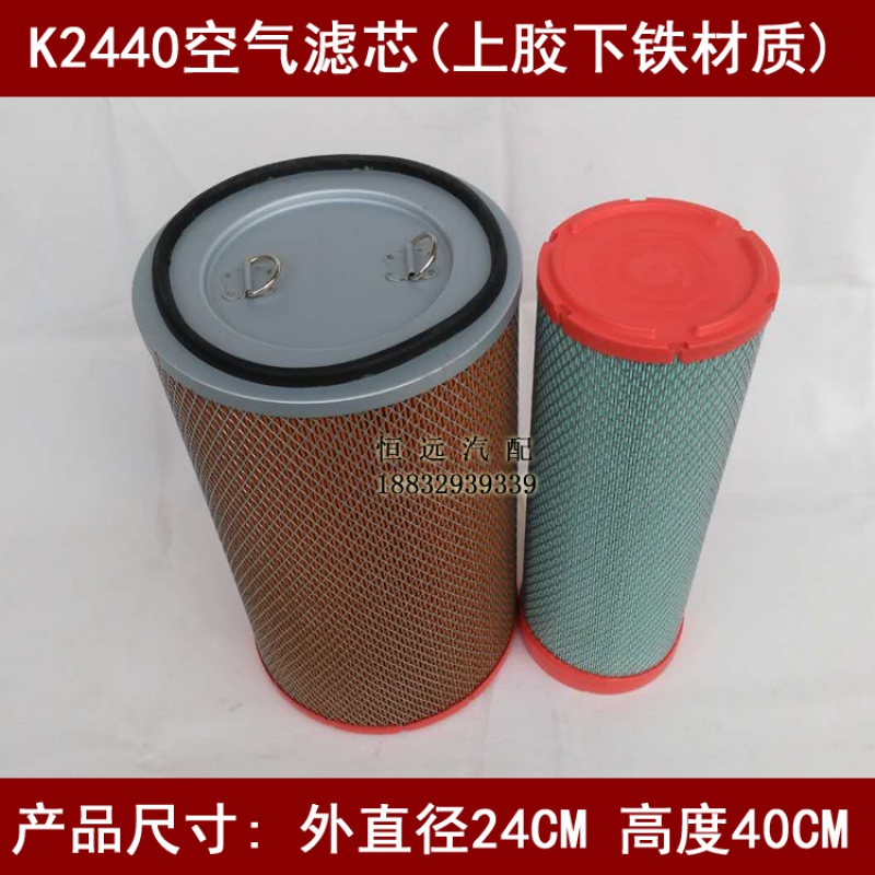 适配装载机空气滤清器