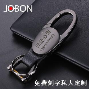 中邦汽车高端钥匙扣马蹄D扣挂件男士多功能金属定制号码防丢锁匙