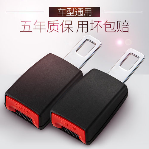 安全带叉片头抠头延长器卡口插头安全片车内装饰汽车用品大全