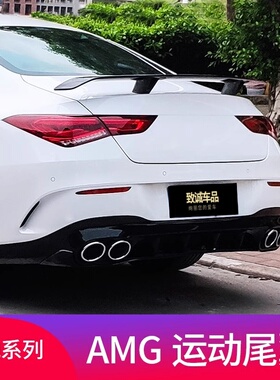 适用奔驰C118 CLA200 CLA260 CLA35CLA45S AMG尾翼飞机尾翼大尾翼