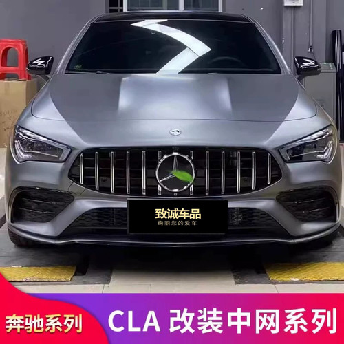 奔驰CLA满天星CLA45S中网大标