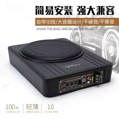 HJKJ超薄车用低音炮音质好