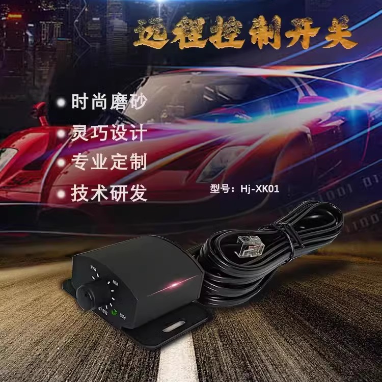 汽车低音炮线控远程音量开关延长线车载音响大功率功放音量调节器
