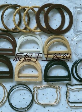 提手包包配件钩织金色圆形