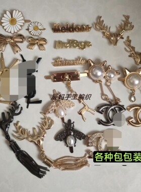 包包装饰手工编织挂件流苏鹿雏