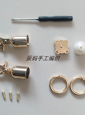 牡丹花包包五金配件手工编织包包材料钩织玫瑰花包包辅料