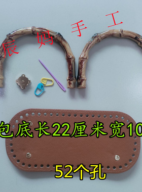 扇形花包包材料钩织包配件