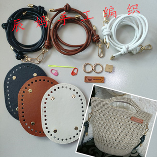 包底配件diy钩织水桶包包材料可调节包带14乘11厘米椭圆形包底板