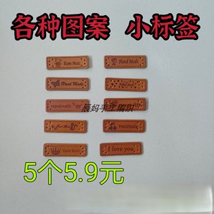 皮标手工编织包包围巾衣服帽子小标签装饰贴 diy围巾皮标贴