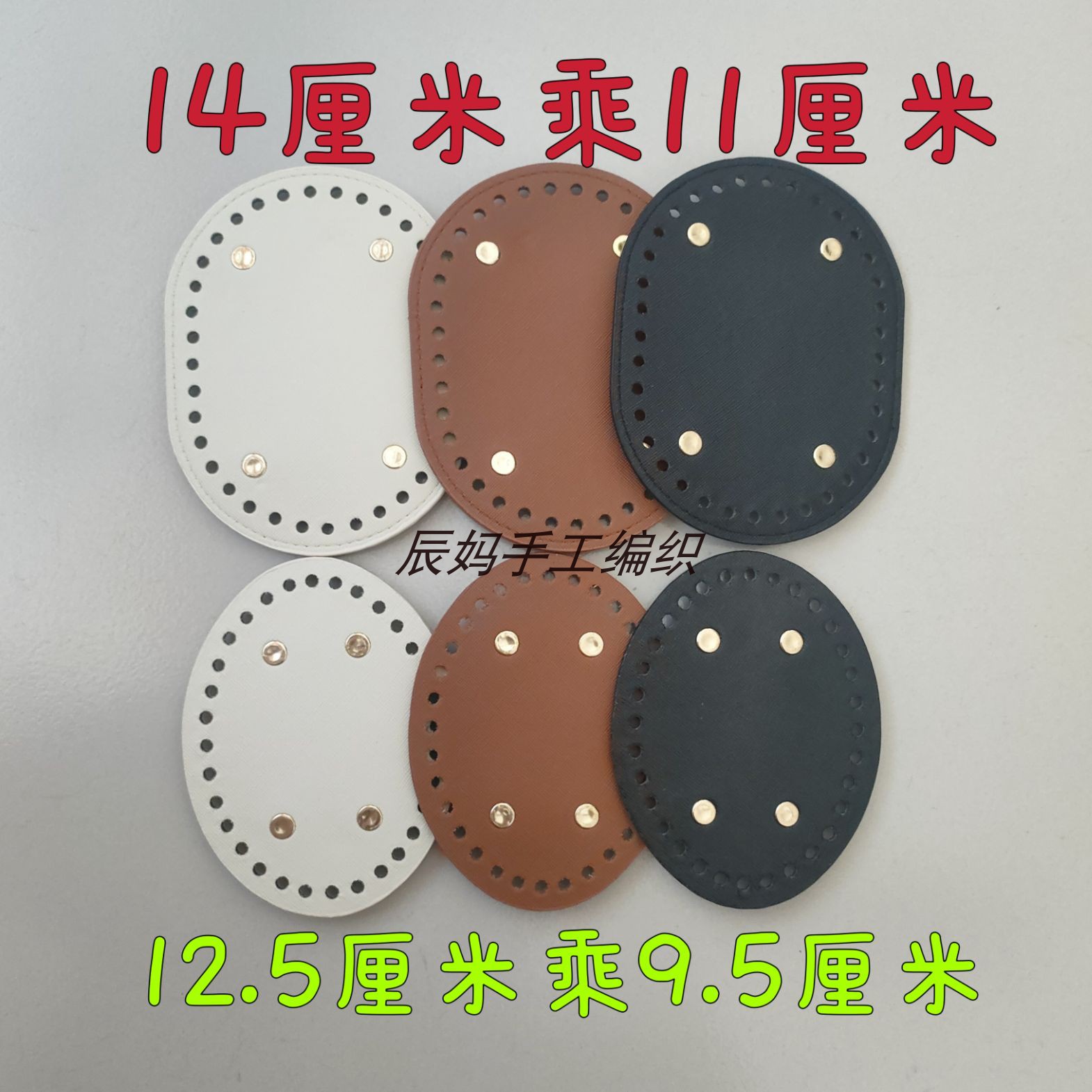 包底板包底配件毛线包