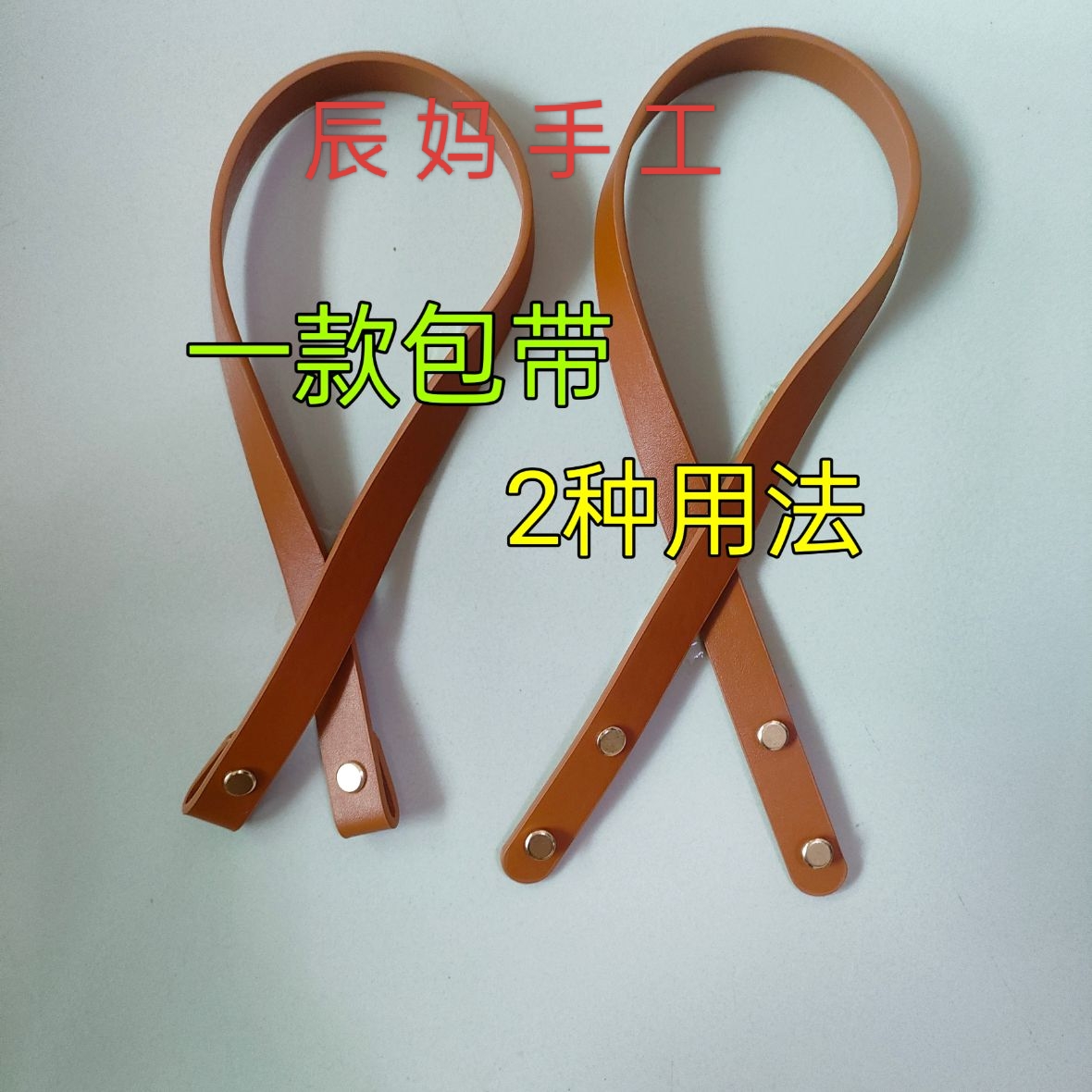 PU包带手工钩织菜篮子包包肩带编织毛线包包单肩腋下包皮革带子