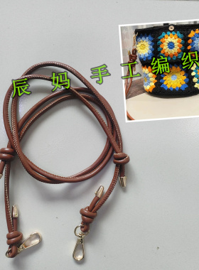 包带可调节长短皮革肩带单肩斜挎带手工编织包包配件包包带子