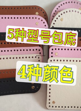 pu包底方形共形配件猫耳提钩织