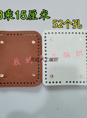 包底配件手工钩织方糖包包材料