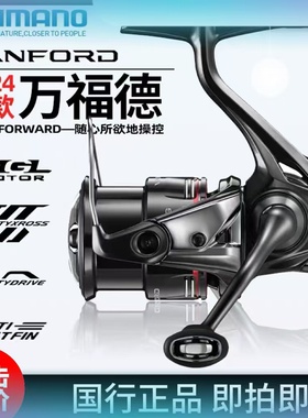 禧玛诺25 F6 24款万福德VANFORD 纺车矶钓路亚海钓渔轮鱼线纺车轮