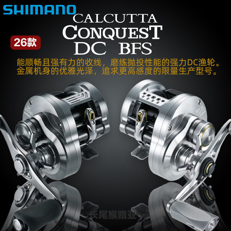 26新款CQBFSLTD渔轮微物