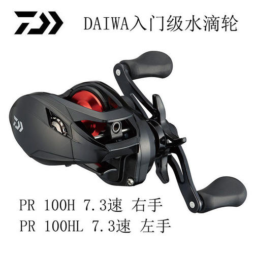 达瓦PR100水滴轮远投轮