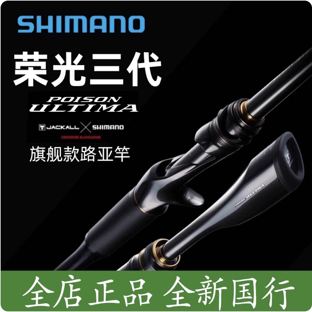 远投路亚竿直柄鱼竿国行正品