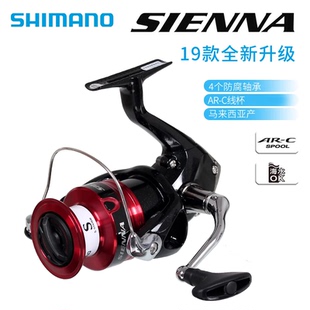 禧玛诺 shimano SIENNA纺车轮防海水船矶海钓远投路亚浅纺车轮