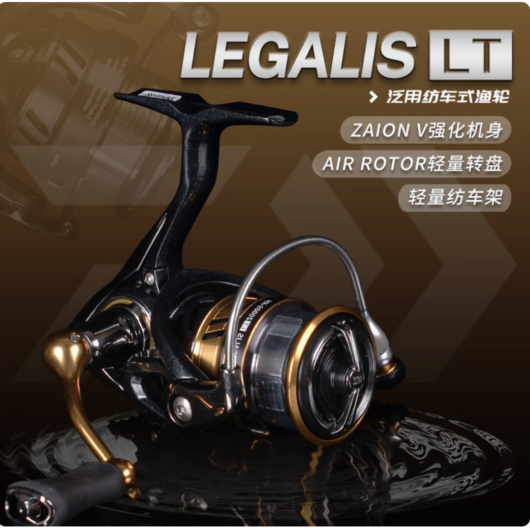 达亿瓦纺车轮LEGALIS