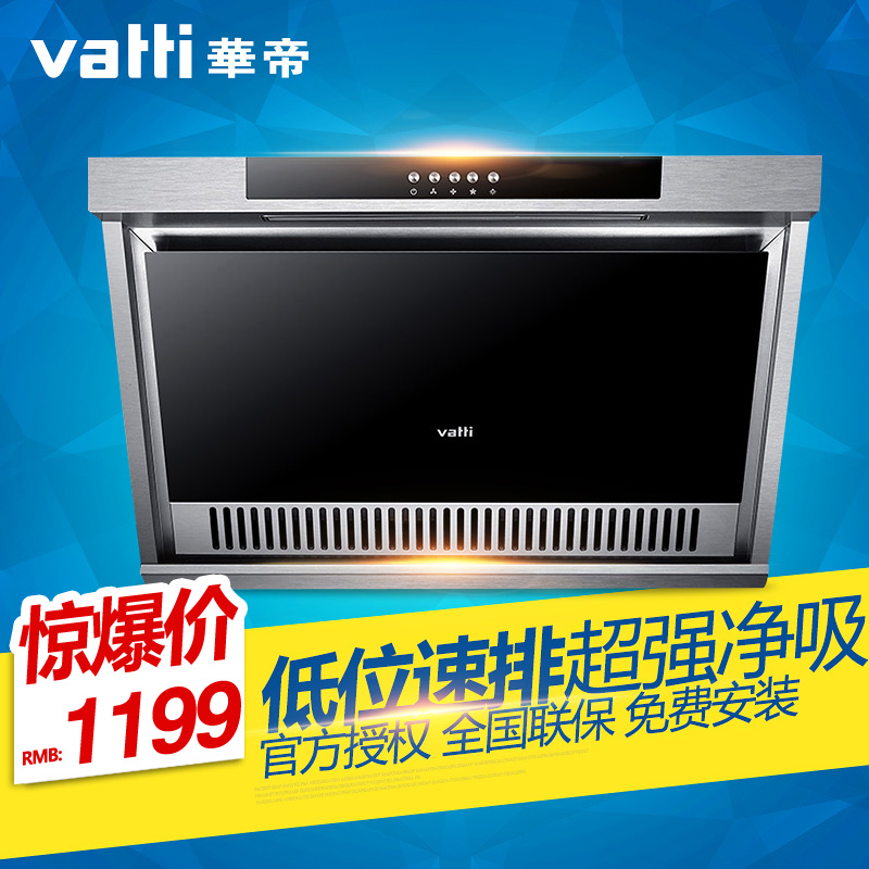 Vatti/»ªµÛCXW-200-i11049²àÎüÓÍÑÌ»ú¼ÒÓóø·¿Ìؼ۱ڹÒʽ³éÓÍÑÌ»ú
