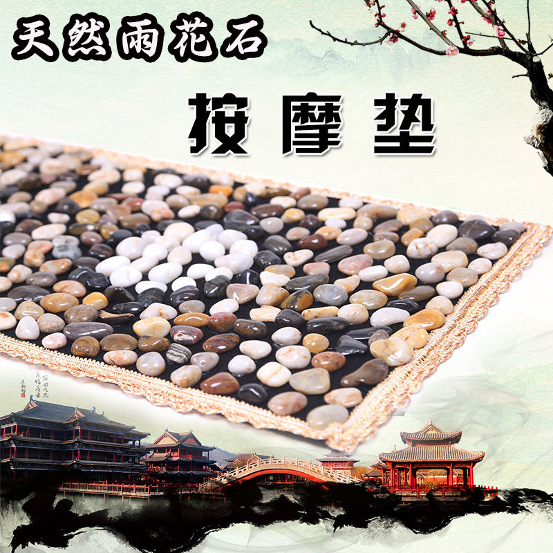 浴室石头子足底按摩垫图片